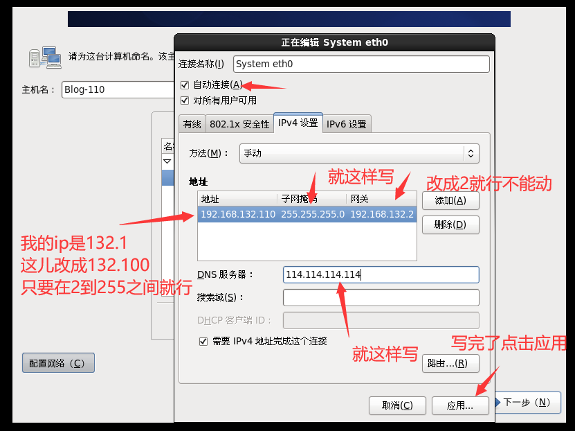 vmware中安装centos_虚拟机系统安装教程