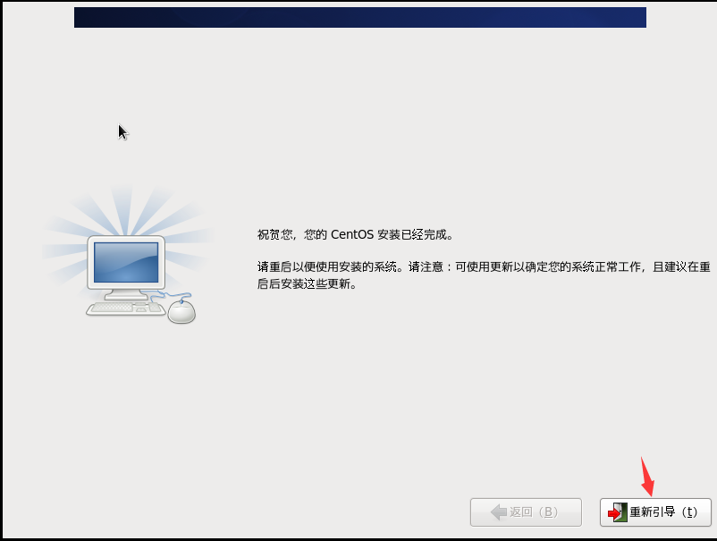 vmware中安装centos_虚拟机系统安装教程