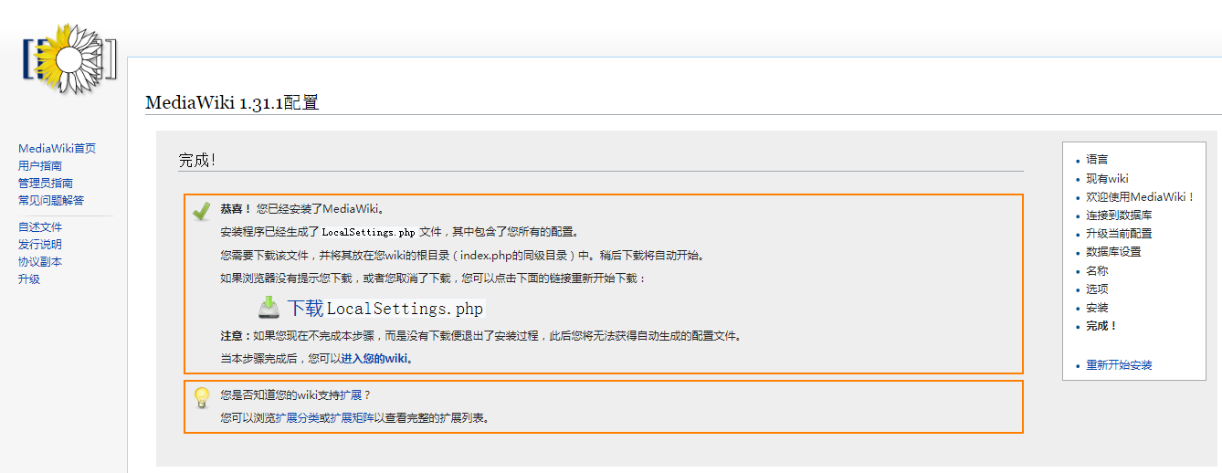 mediawiki localsettings php