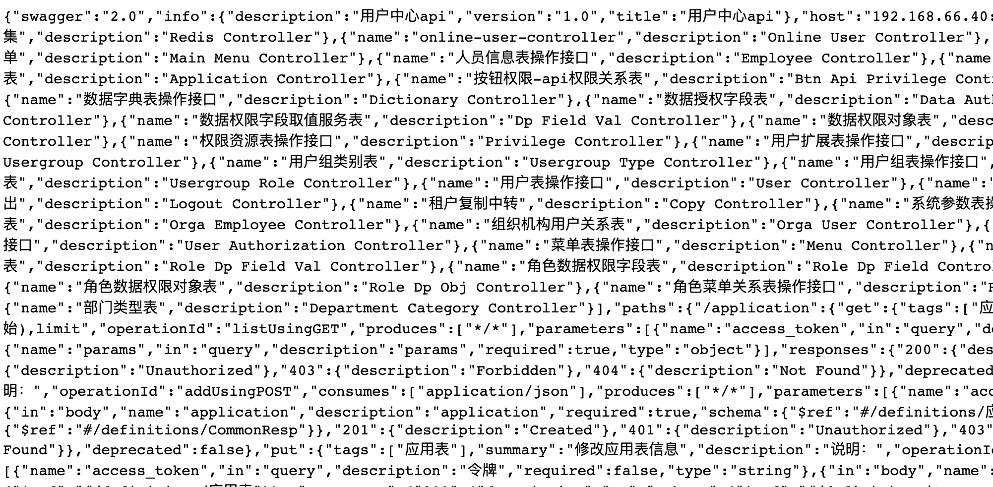 通过swagger json一键解析为html页面、导出word和excel的解析算法分享