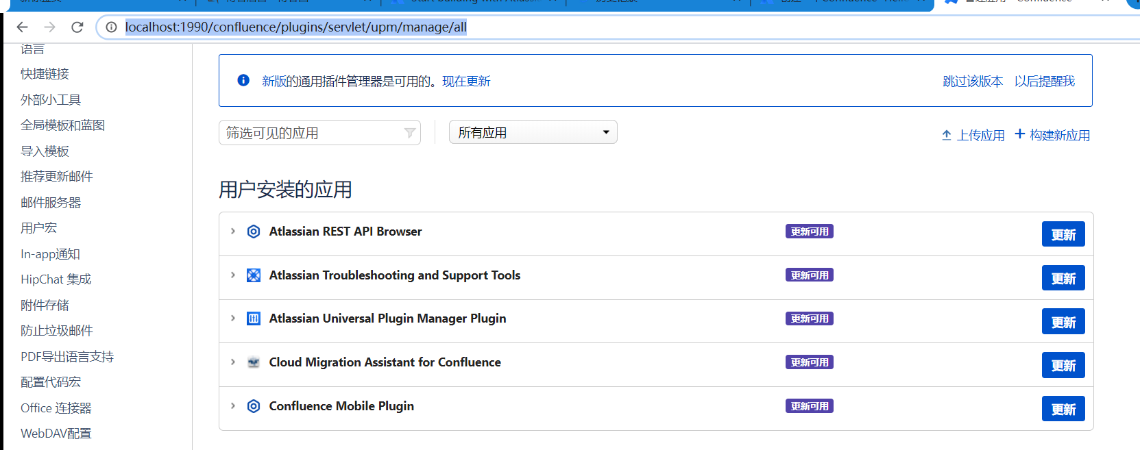 jira插件开发createaconfluencehelloworldmacro9