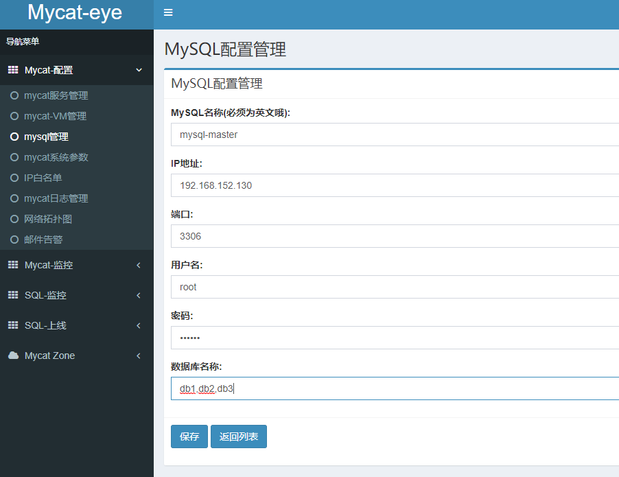 使用zookeeper管理远程MyCat配置文件、MyCat监控、MyCat数据迁移（扩容）第20张