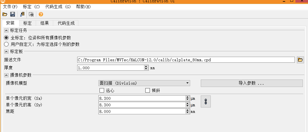 Halcon 学习笔记---单相机标定（2）第2张