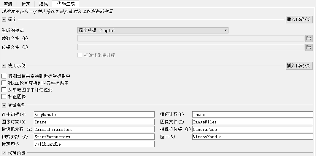 Halcon 学习笔记---单相机标定（2）第5张