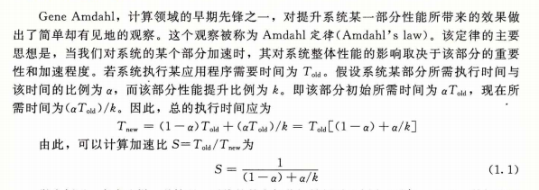 深入理解计算机系统1第6张