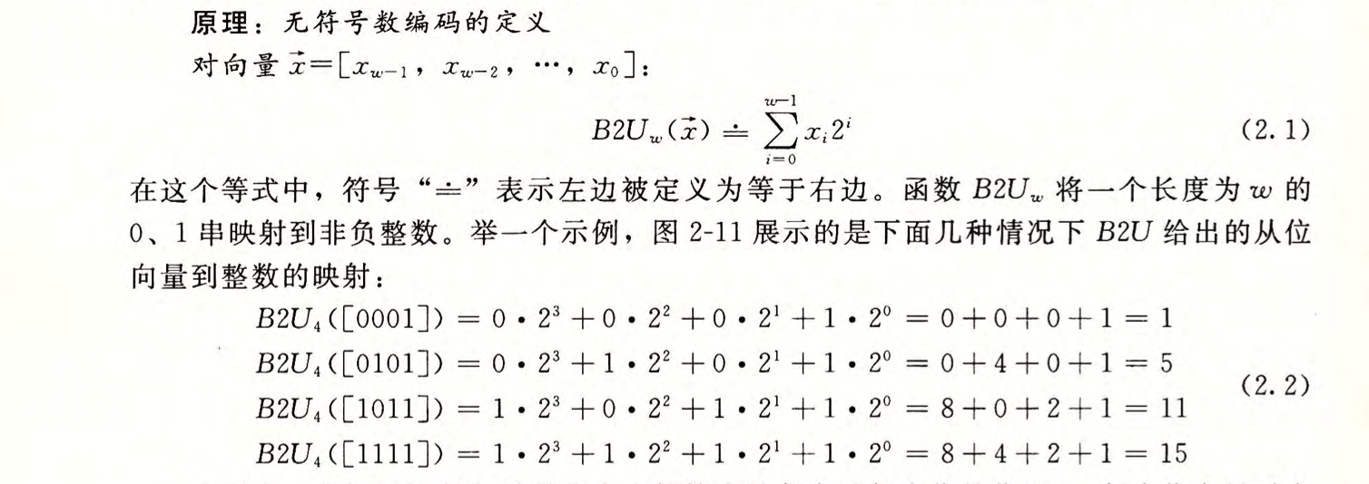 深入理解计算机系统2第8张