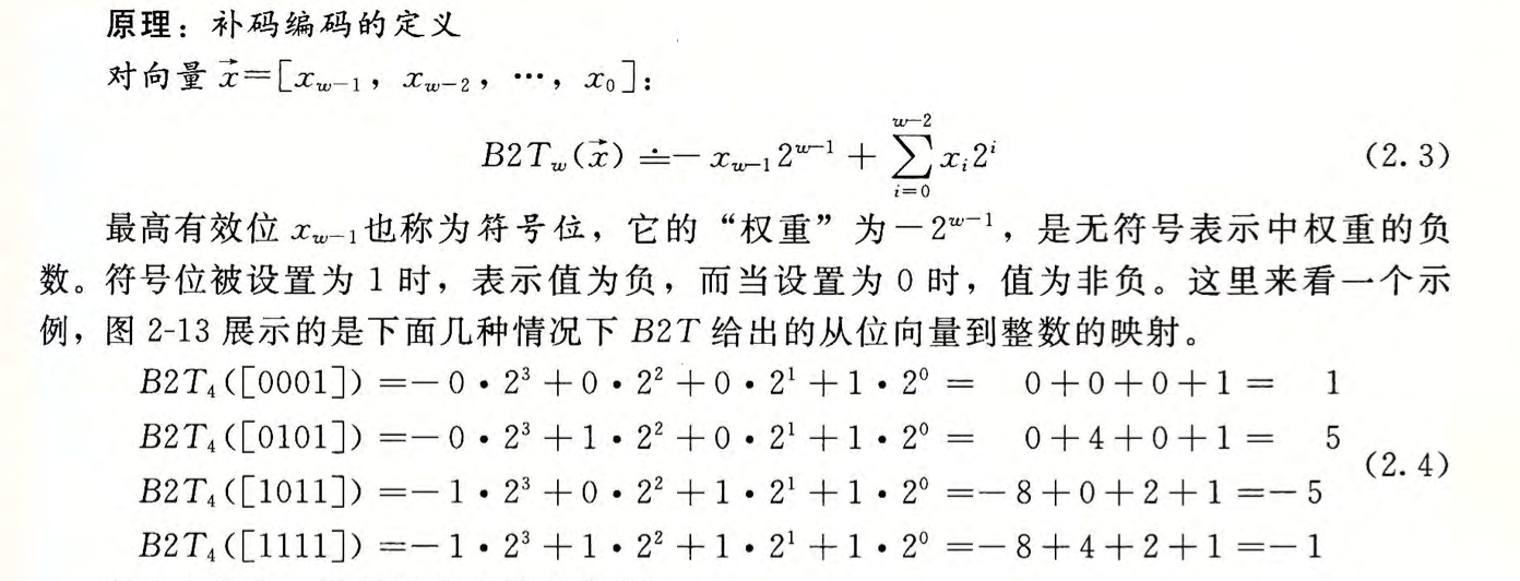 深入理解计算机系统2第9张