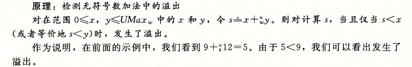 深入理解计算机系统2第12张