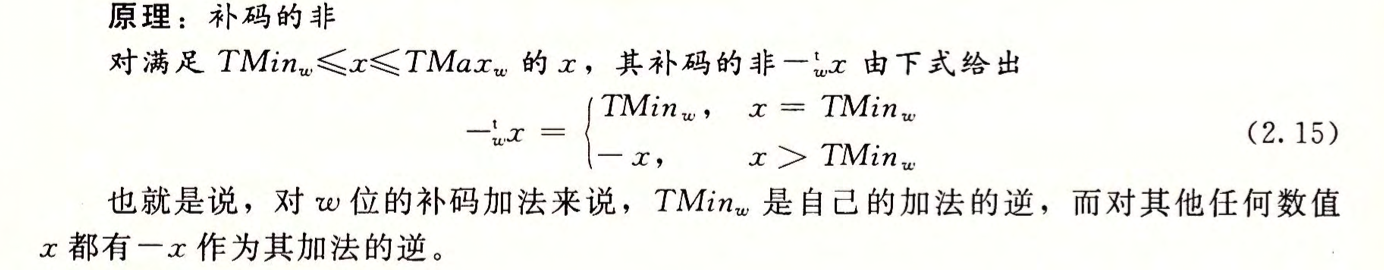 深入理解计算机系统2第16张