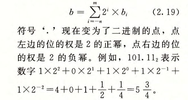 深入理解计算机系统2第26张