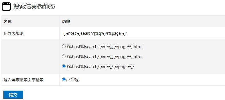 Z-Blog建站必备十大插件推荐-第2张-菜鸟建站