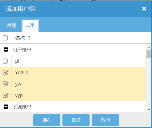 树莓派 配置 OMV 搭建 NAS（六） 多用户多权限共享文件夹第4张