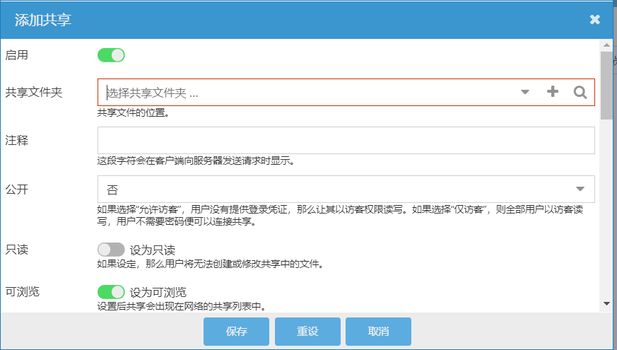 树莓派 配置 OMV 搭建 NAS（六） 多用户多权限共享文件夹第7张