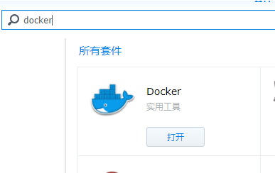 在群晖上安装docker和docker-nginx第1张