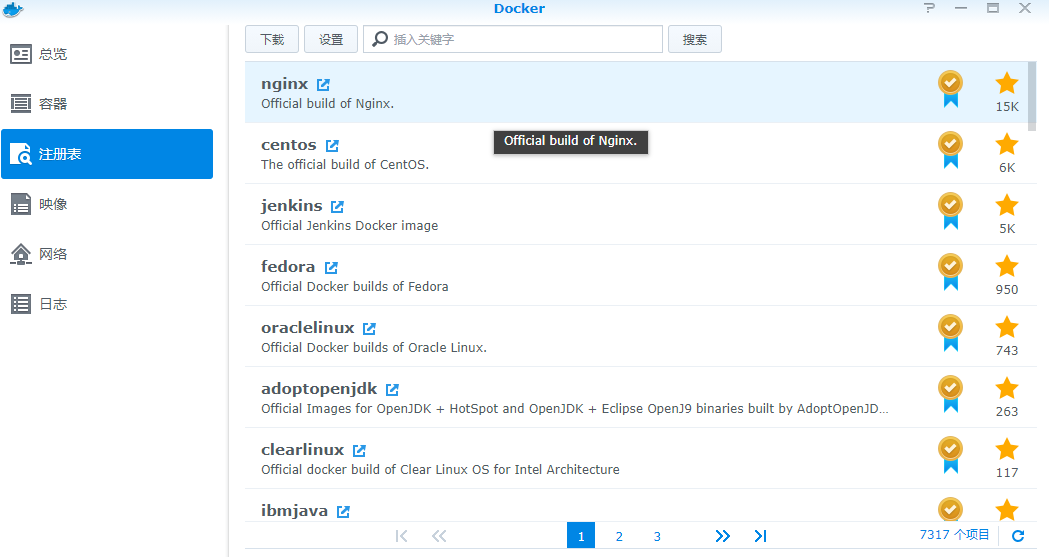 在群晖上安装docker和docker-nginx第2张