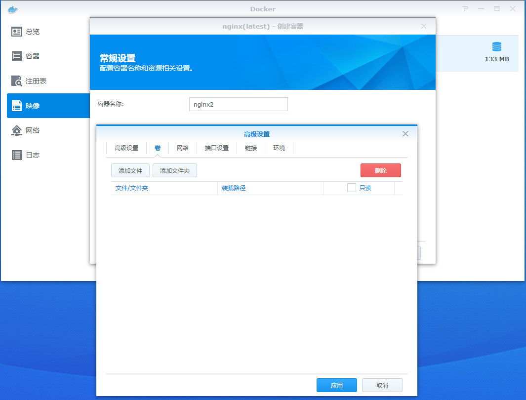 在群晖上安装docker和docker-nginx第4张