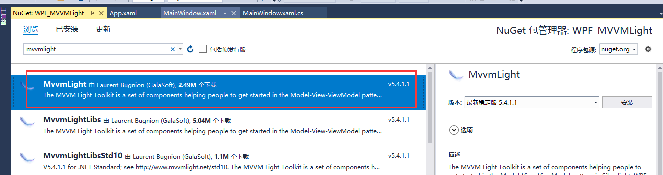 WPFMVVMLight框架学习使用MVVMLight第1张
