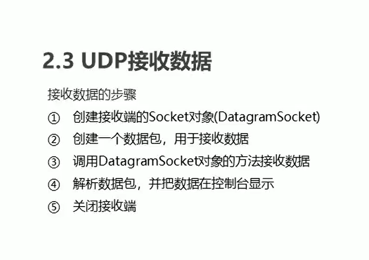 ()//构造数据报套接字并将其绑定到本地主机上的任何可用端