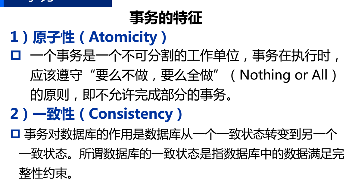 協(xié)議的關(guān)鍵部分中 是數(shù)據(jù)和控制_數(shù)據(jù)庫中事務(wù)的概念_數(shù)據(jù)庫中的事務(wù)是什么