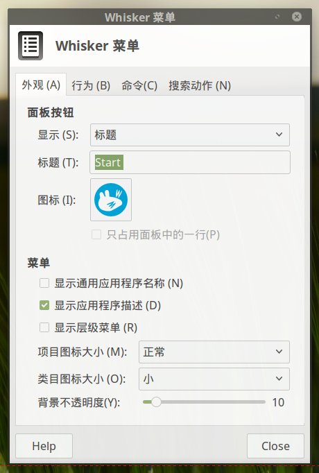 给小白的linuxmintxfce扁平化美化攻略