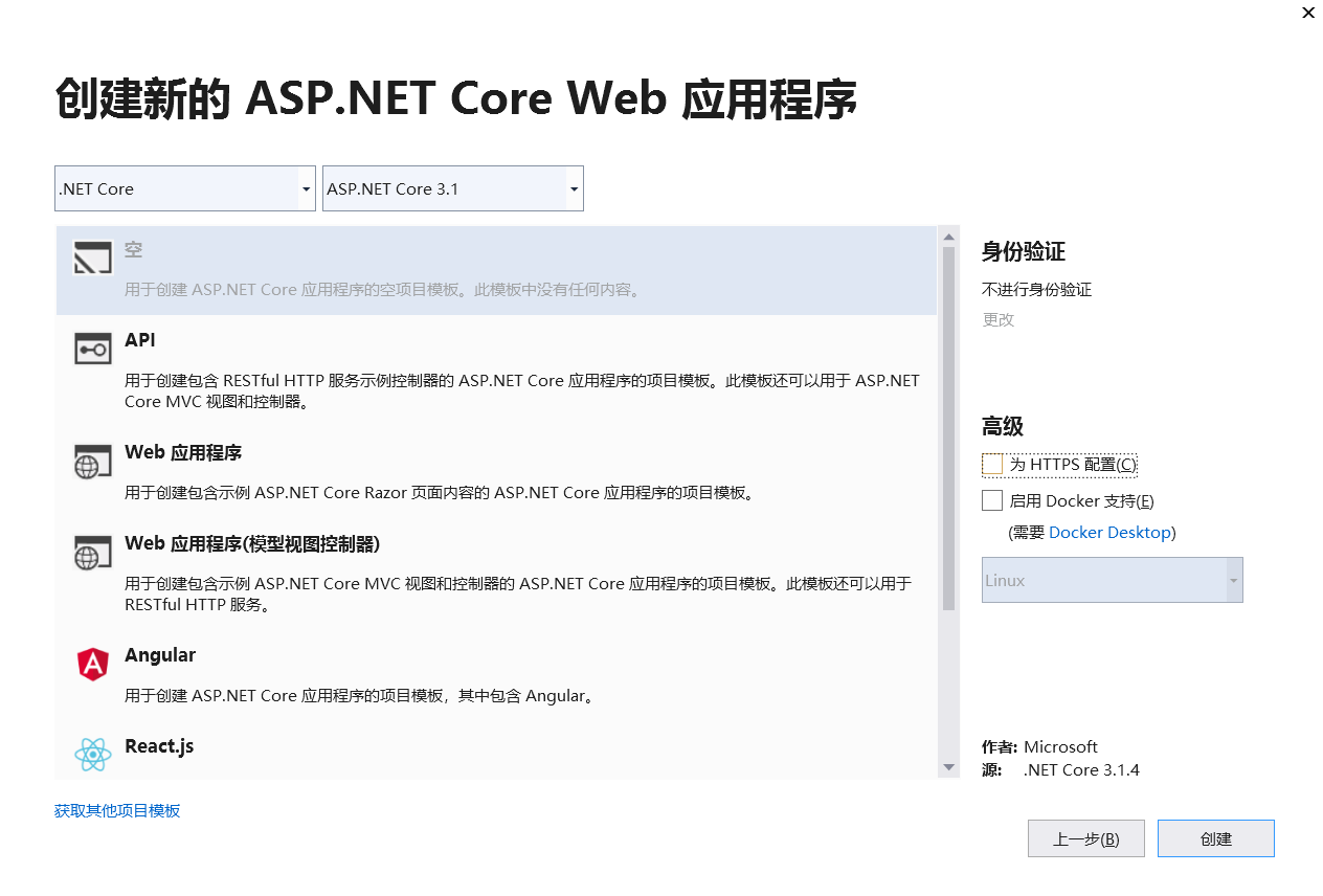 ASP.NET CORE3.0 API Swagger+IdentityServer4授权验证第2张