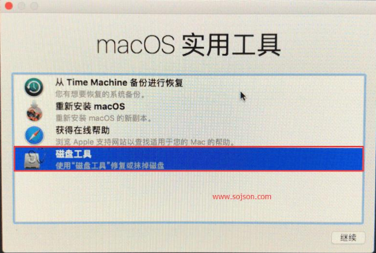 mac格式化重装系统第2张