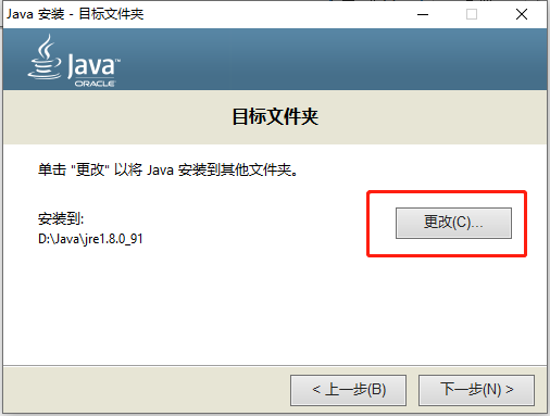 Java之JDK的安装与环境配置第4张