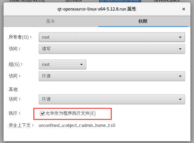 Qt笔记（二）linux下Qt安装使用第1张