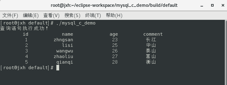 C++ MySQL连接及增删改查操作第5张