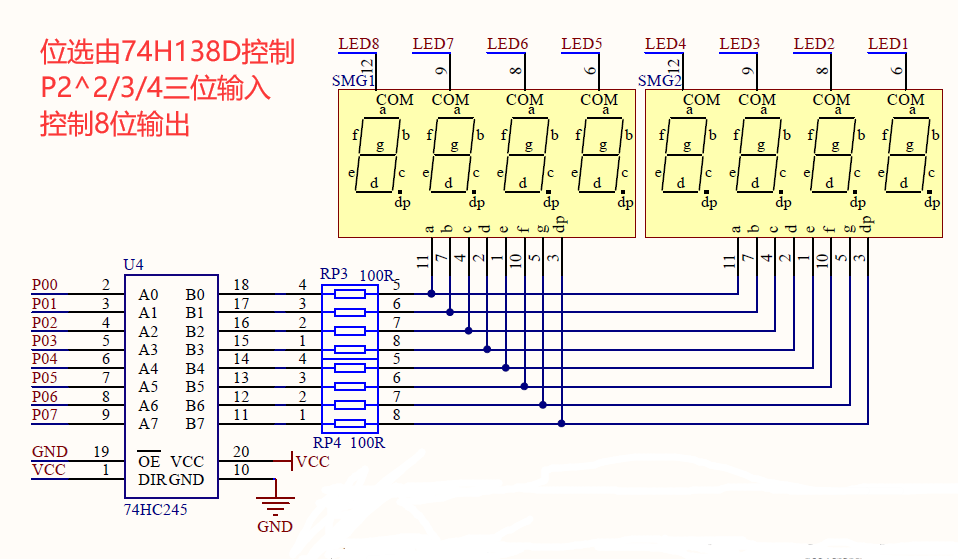 四位共阳数码管电路图图片