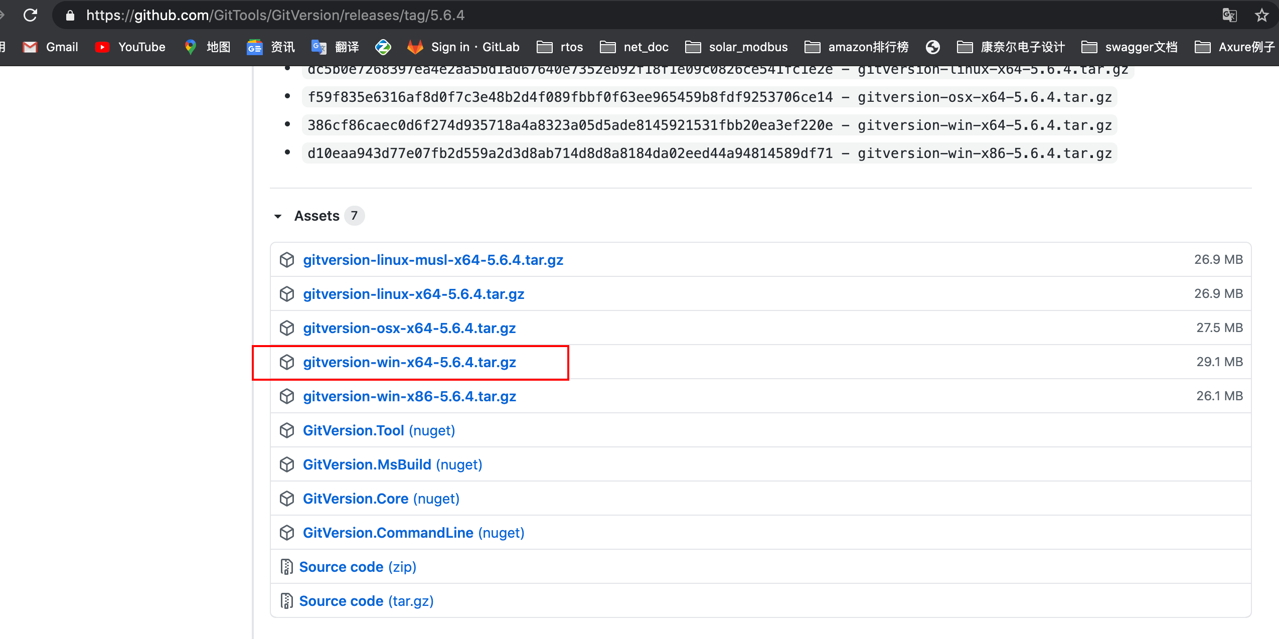 对项目版本自动控制——利用gitversion