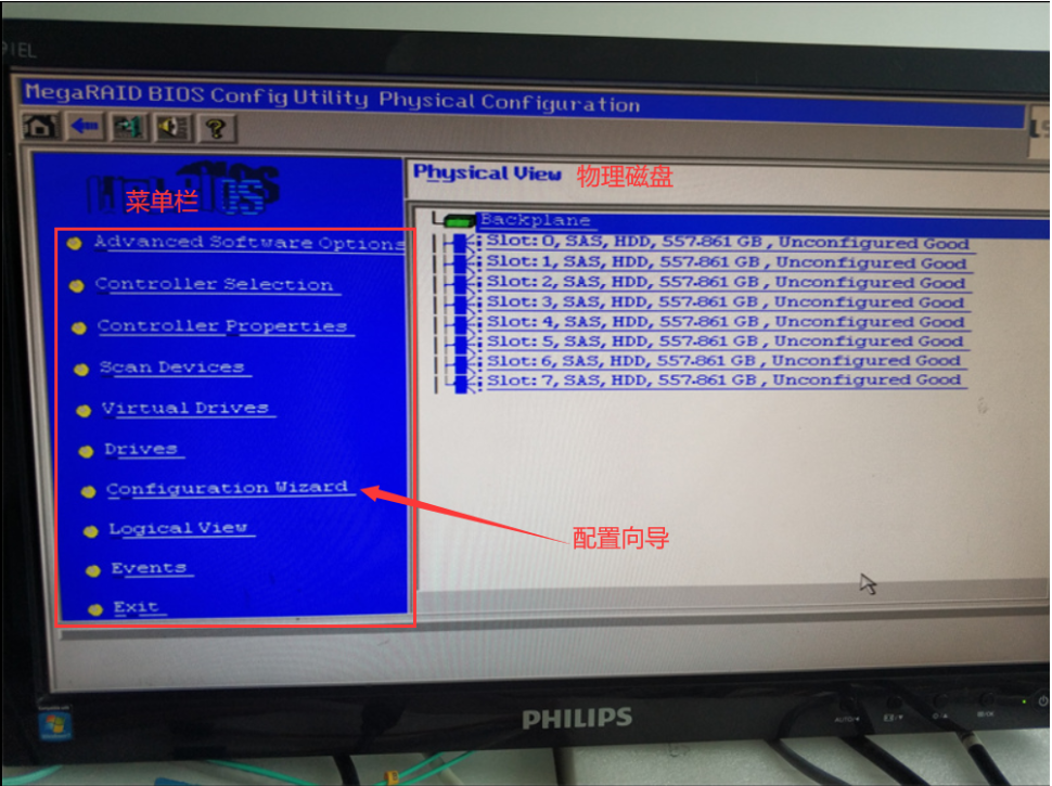 MegaRAID BIOS设置阵列第1张