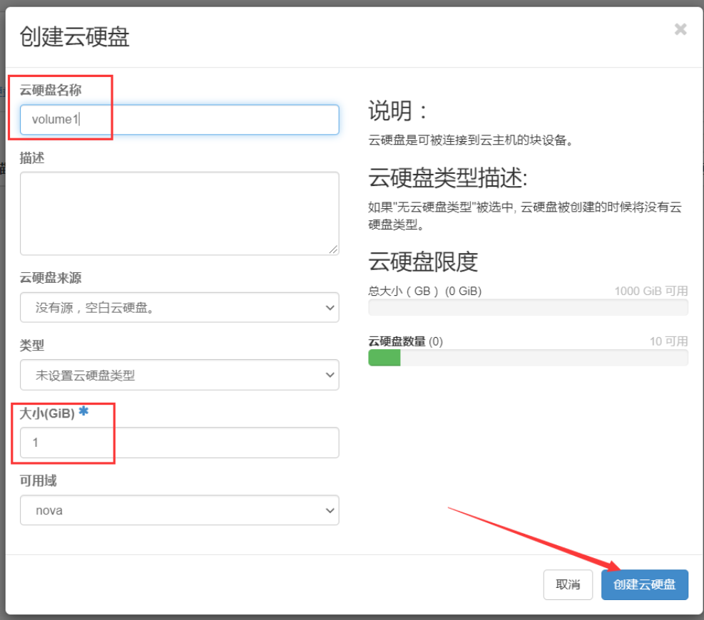 Openstack Mitaka 版本1第6张