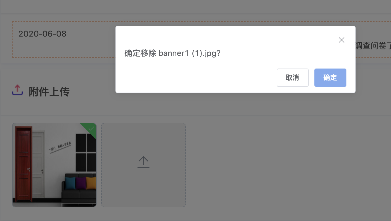 element-ui el-upload框去除‘按 delete 键可删除’提示 - 无底深渊。 - 博客园