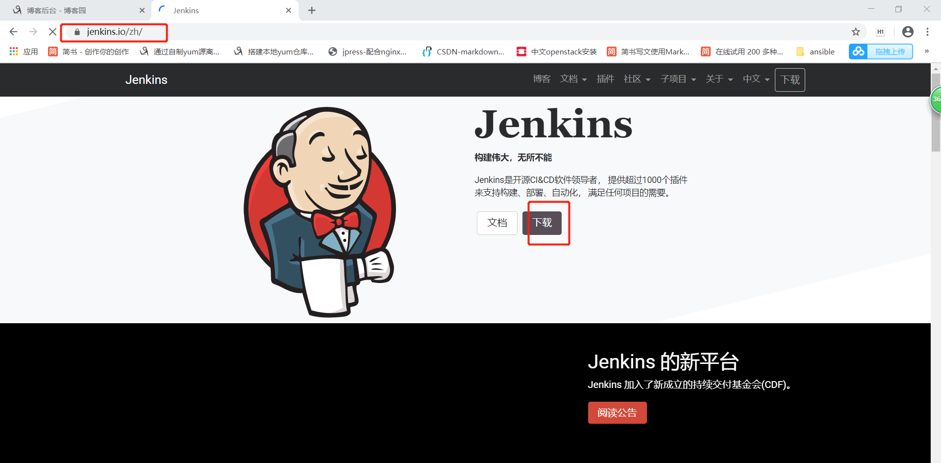 jenkins基础、手动、自动代码上线第1张