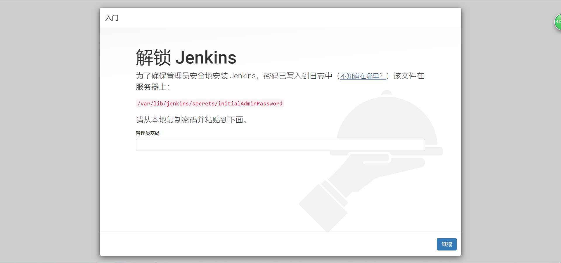 jenkins基础、手动、自动代码上线第4张