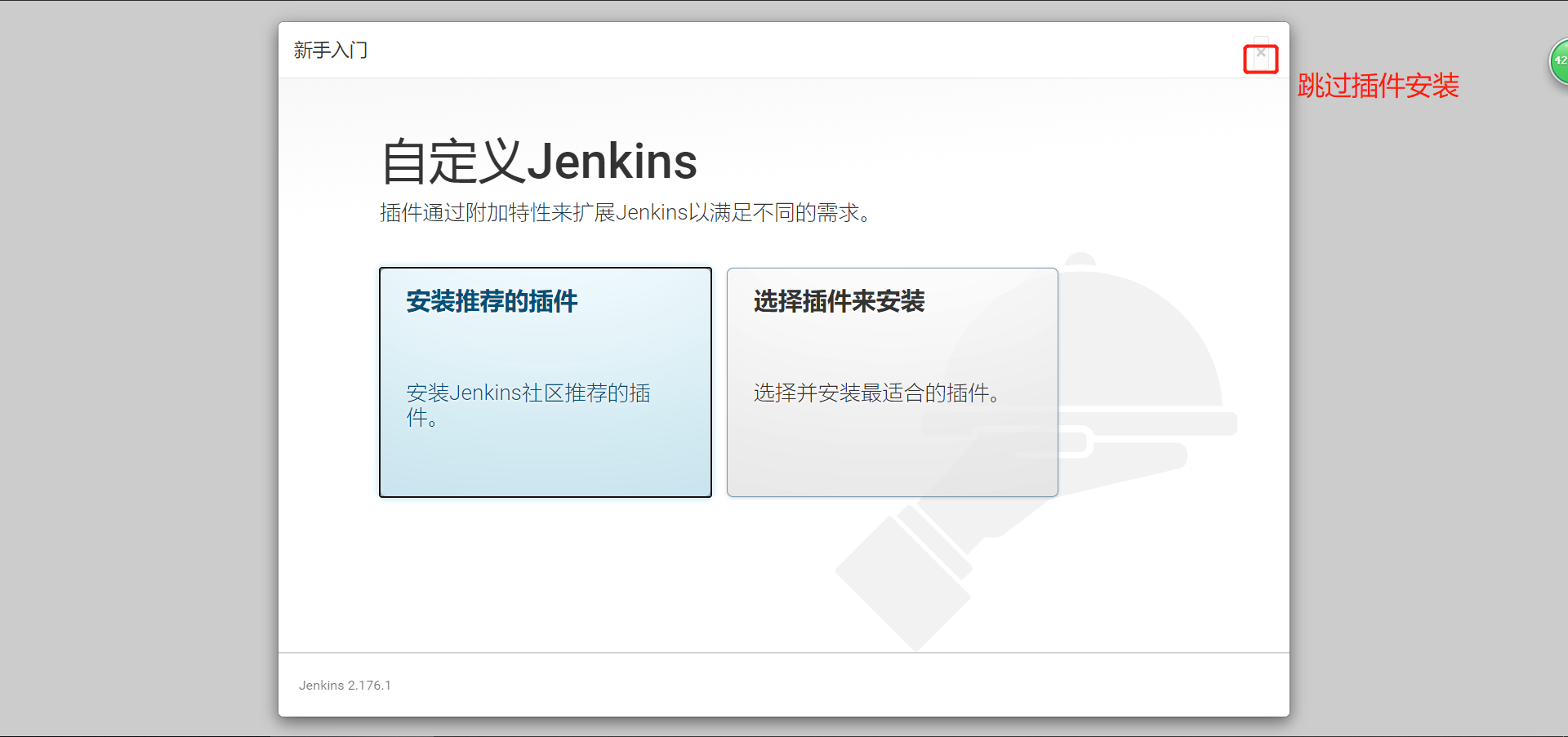 jenkins基础、手动、自动代码上线第6张