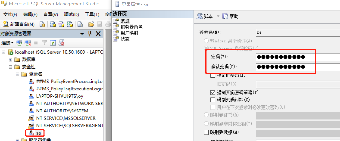 SQLServer2008/2012 安装、添加sa用户和密码、多实例安装、修改端口, 重启生效第15张