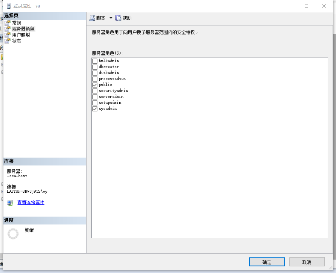 SQLServer2008/2012 安装、添加sa用户和密码、多实例安装、修改端口, 重启生效第16张