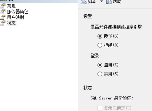 SQLServer2008/2012 安装、添加sa用户和密码、多实例安装、修改端口, 重启生效第17张