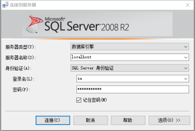 SQLServer2008/2012 安装、添加sa用户和密码、多实例安装、修改端口, 重启生效第19张