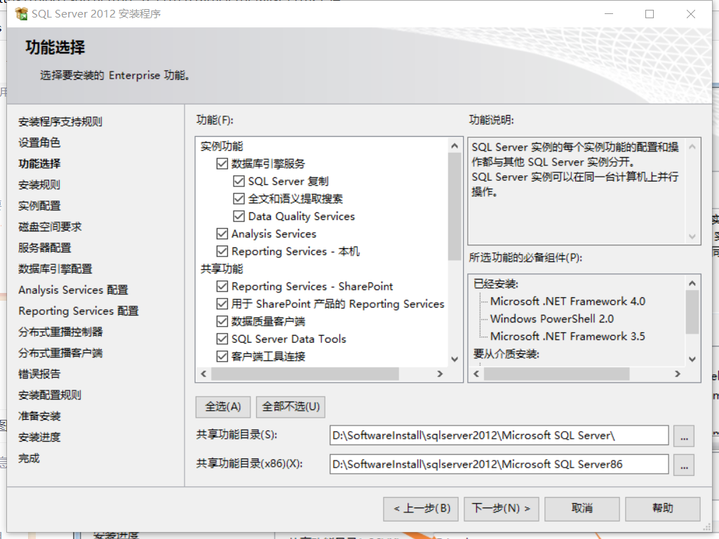 SQLServer2008/2012 安装、添加sa用户和密码、多实例安装、修改端口, 重启生效第2张