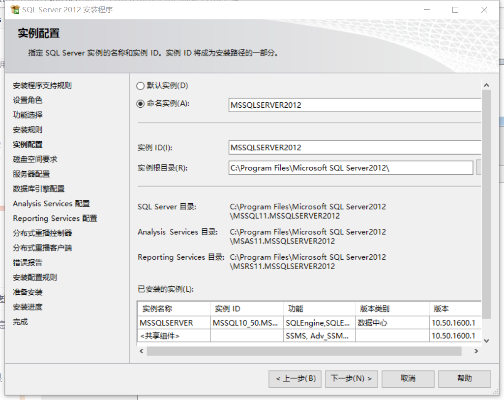 SQLServer2008/2012 安装、添加sa用户和密码、多实例安装、修改端口, 重启生效第3张