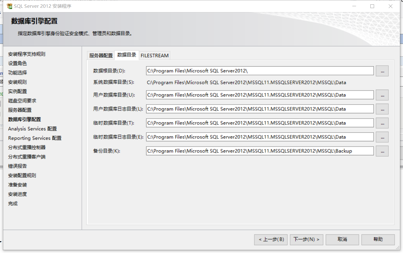 SQLServer2008/2012 安装、添加sa用户和密码、多实例安装、修改端口, 重启生效第5张