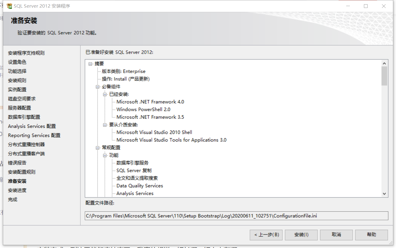 SQLServer2008/2012 安装、添加sa用户和密码、多实例安装、修改端口, 重启生效第7张