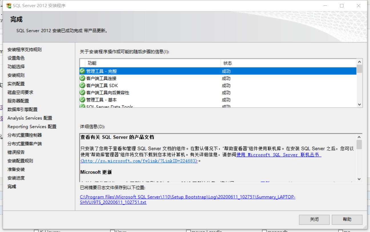 SQLServer2008/2012 安装、添加sa用户和密码、多实例安装、修改端口, 重启生效第8张