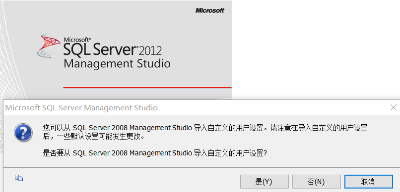 SQLServer2008/2012 安装、添加sa用户和密码、多实例安装、修改端口, 重启生效第10张