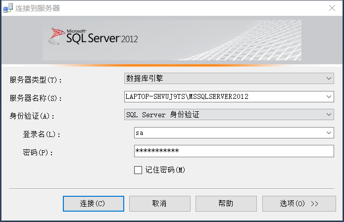 SQLServer2008/2012 安装、添加sa用户和密码、多实例安装、修改端口, 重启生效第11张
