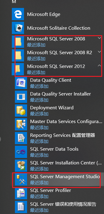 SQLServer2008/2012 安装、添加sa用户和密码、多实例安装、修改端口, 重启生效第9张