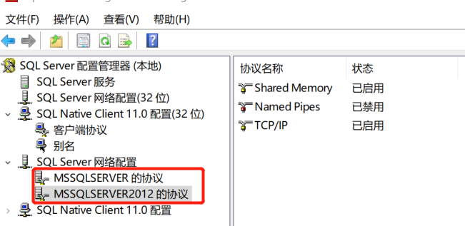 SQLServer2008/2012 安装、添加sa用户和密码、多实例安装、修改端口, 重启生效第27张